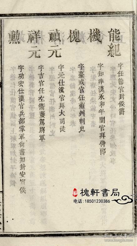 沈氏族谱-复印本