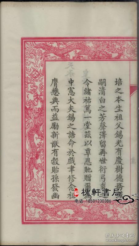 吴兴沈氏家谱[ 兴]复印本