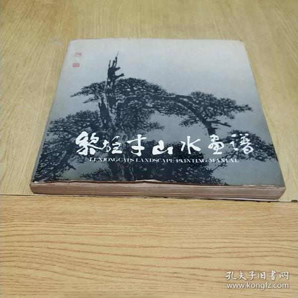 山水画简谱_高清山水画(2)