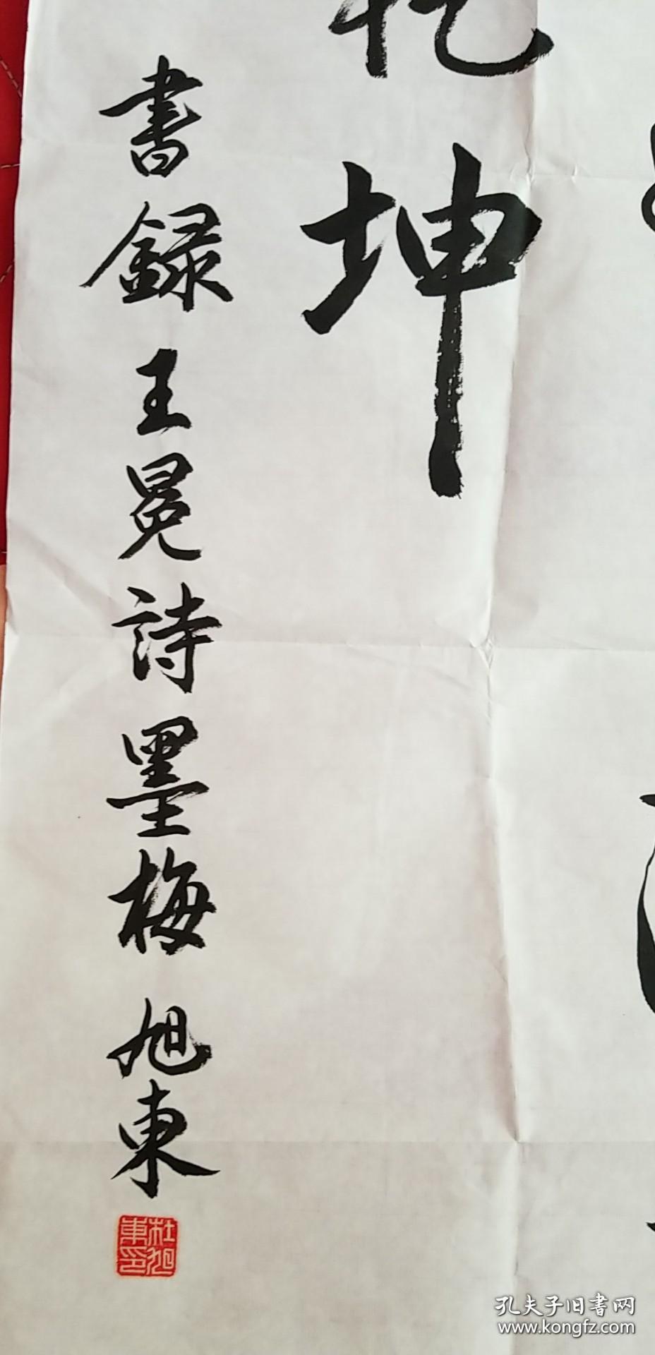 国家一级男演员杜旭东书法【书法报社流出参赛作品】