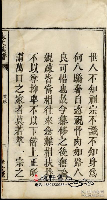 张氏族谱[江西宜春]复印本