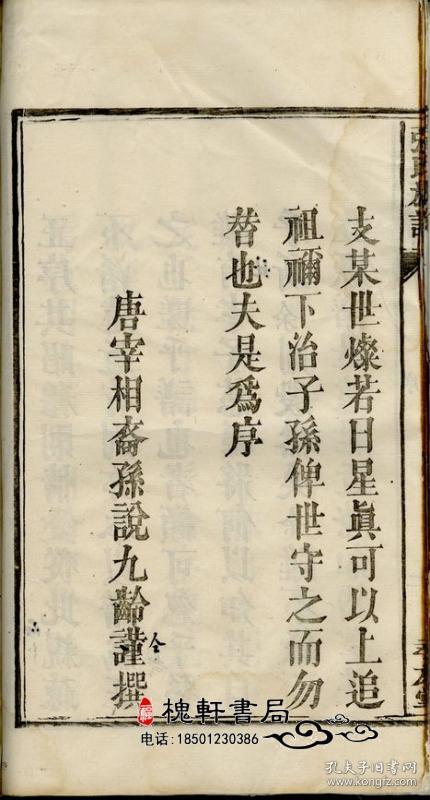 张氏族谱[江西宜春]复印本