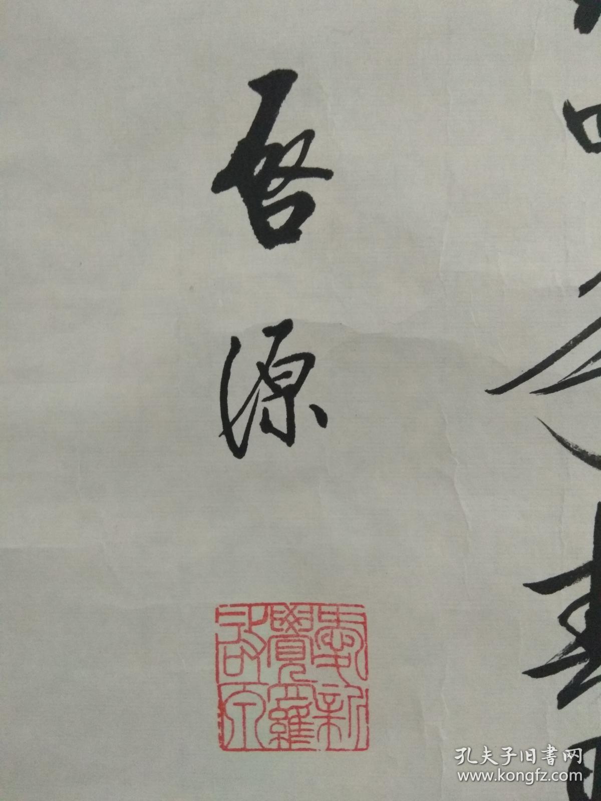 北京中国书画艺术研究院副院长,北京故宫博物院研究员 爱新觉罗*启源
