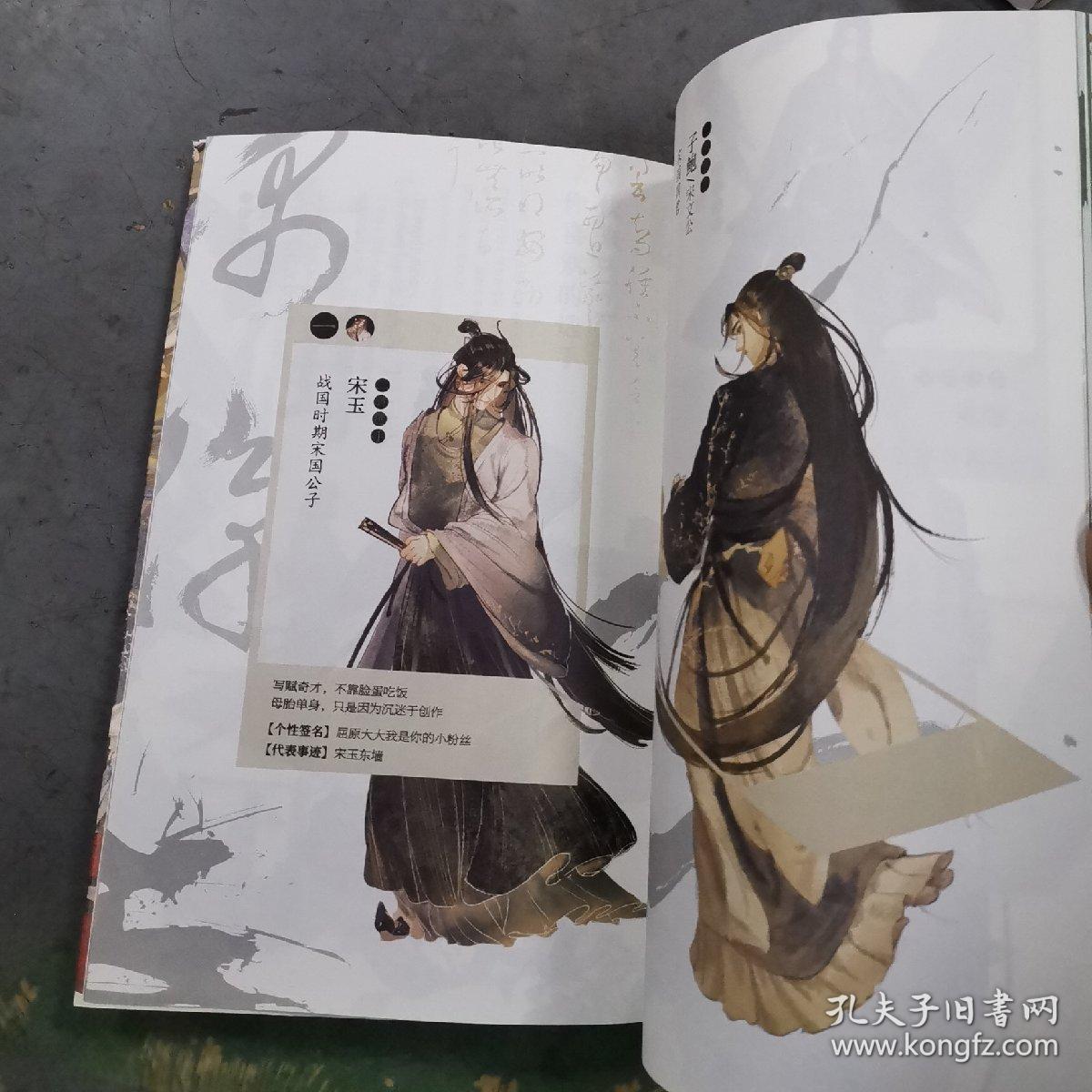 公子世无双(全彩图文升级版)_古人很潮 著_孔夫子旧书网