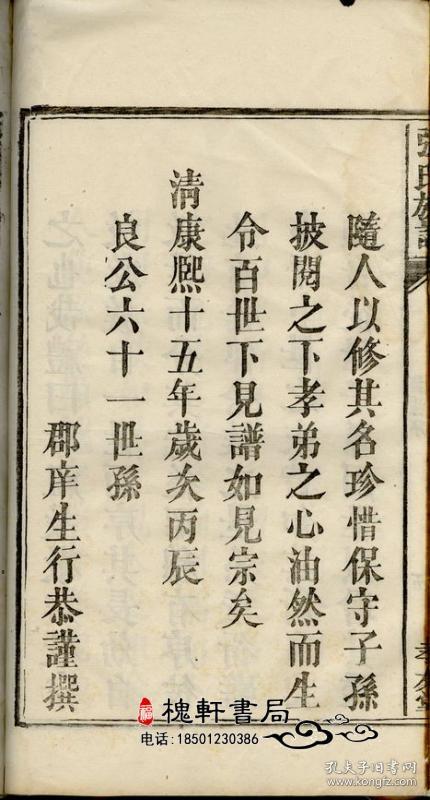 张氏族谱[江西宜春]复印本