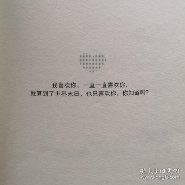 我想念你,你知道吗?