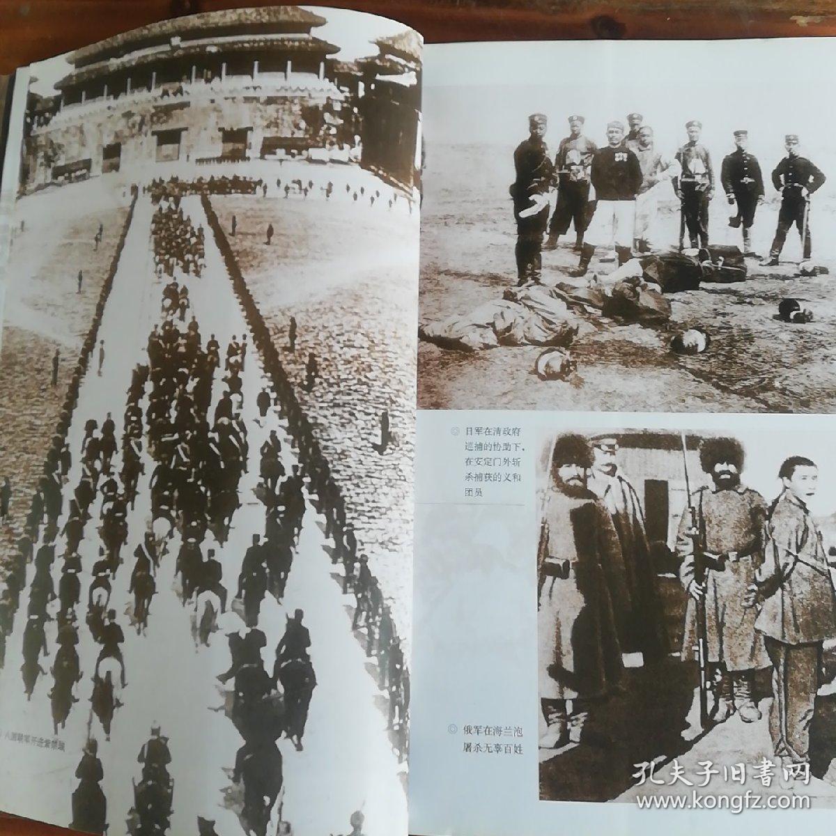 1901年:一个帝国的背影