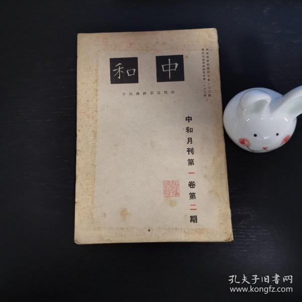 作者 赵锡纯 著 出版社 博文印书馆 印刷时间 1940 出版时间