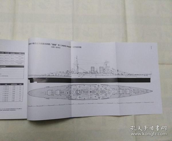 英国战列巡洋舰全史