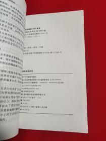 团体保险发展研究【一版一印大32开本见图】