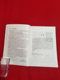 团体保险发展研究【一版一印大32开本见图】