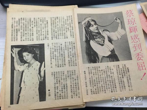 蔡琼辉报道3份合售