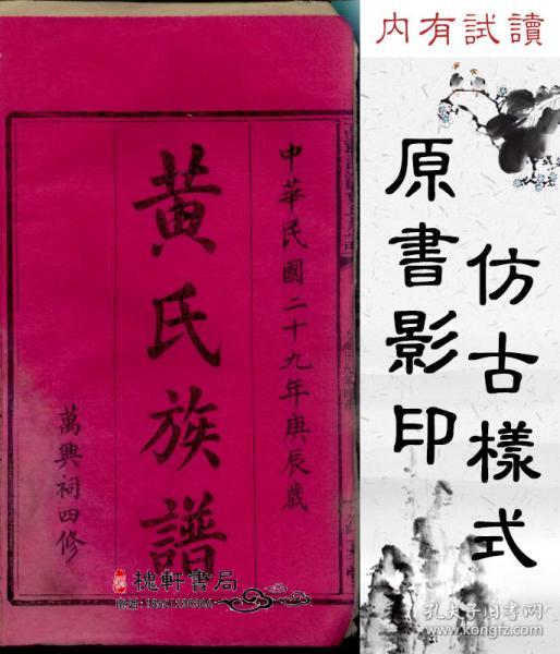 国学古籍
