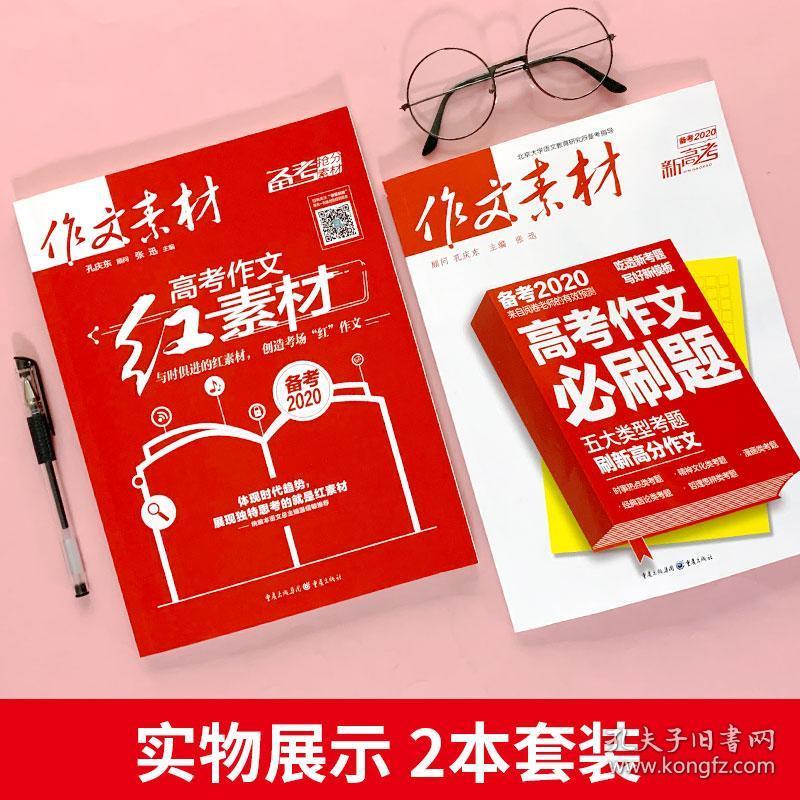高中语文作文素材高考满分作文议论素材文时文精粹时事热点阅读