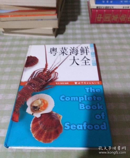 粤菜海鲜大全