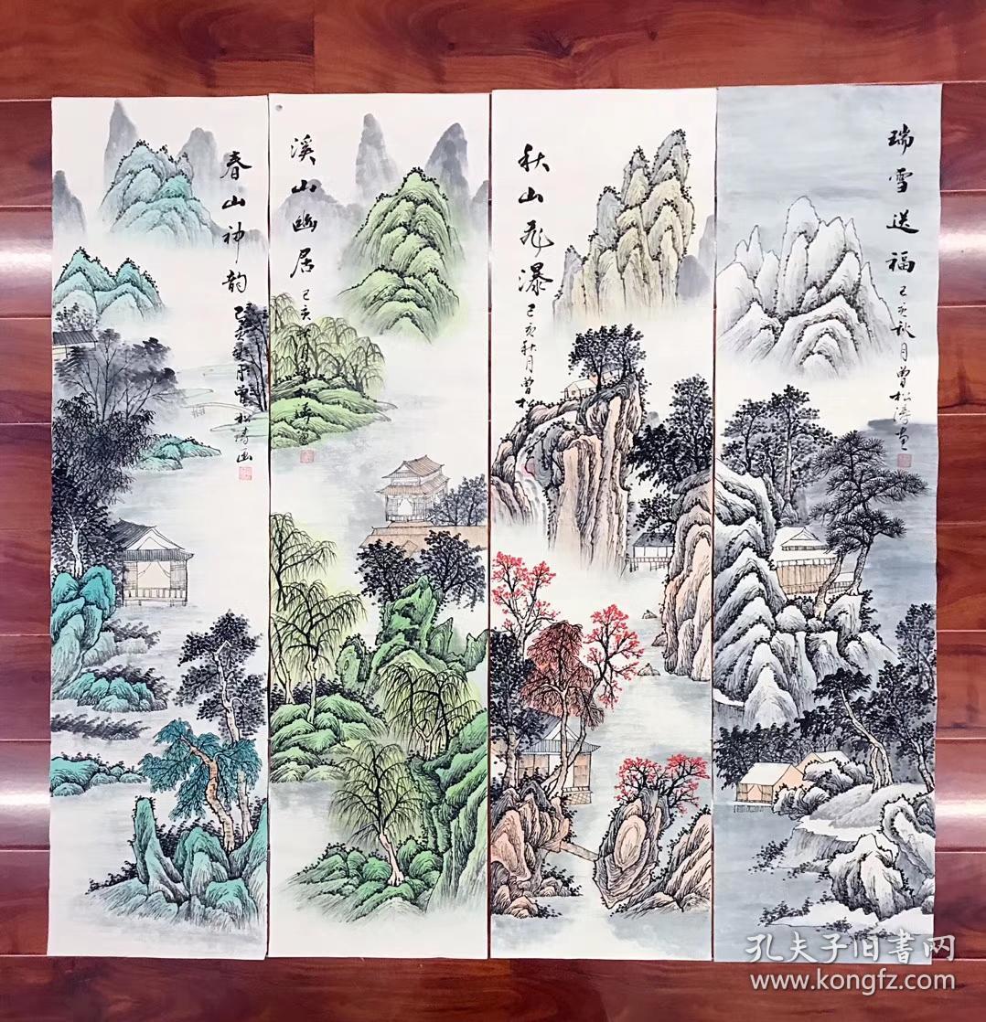 曾松涛老师四条屏四季山水画春夏秋冬140厘米*35厘米*4幅一套四副哦