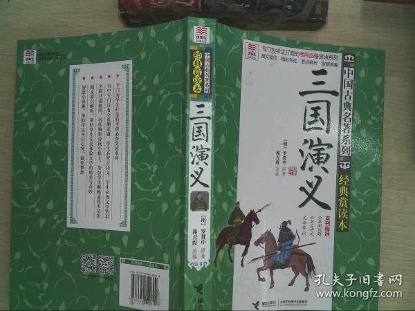 评书三国演义1-40集 9deb8c1237a537b7_n.jpg