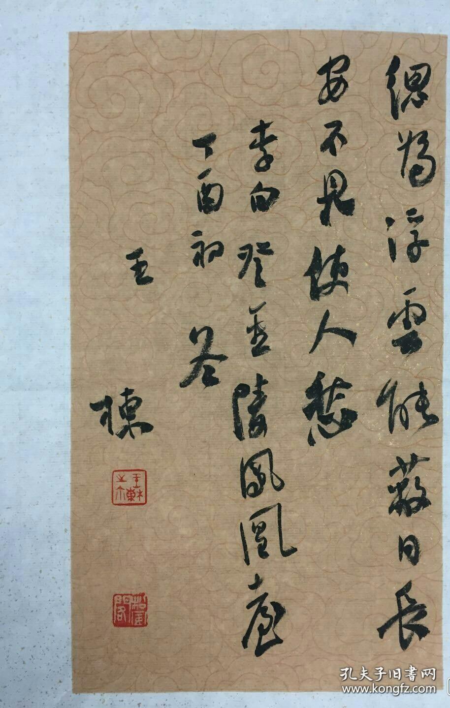 王栋书法小品,作品永久保真.