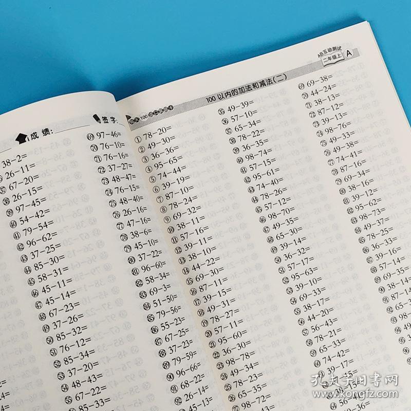 上数学1020100以内加减法口算题卡每日一练小学生口算心算速算天天练