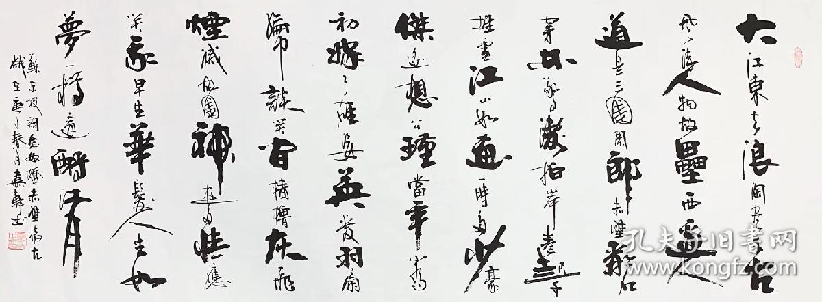 中国书法美术家协会会员嘉轩老师小六尺书法作品《赤壁怀古》180*70