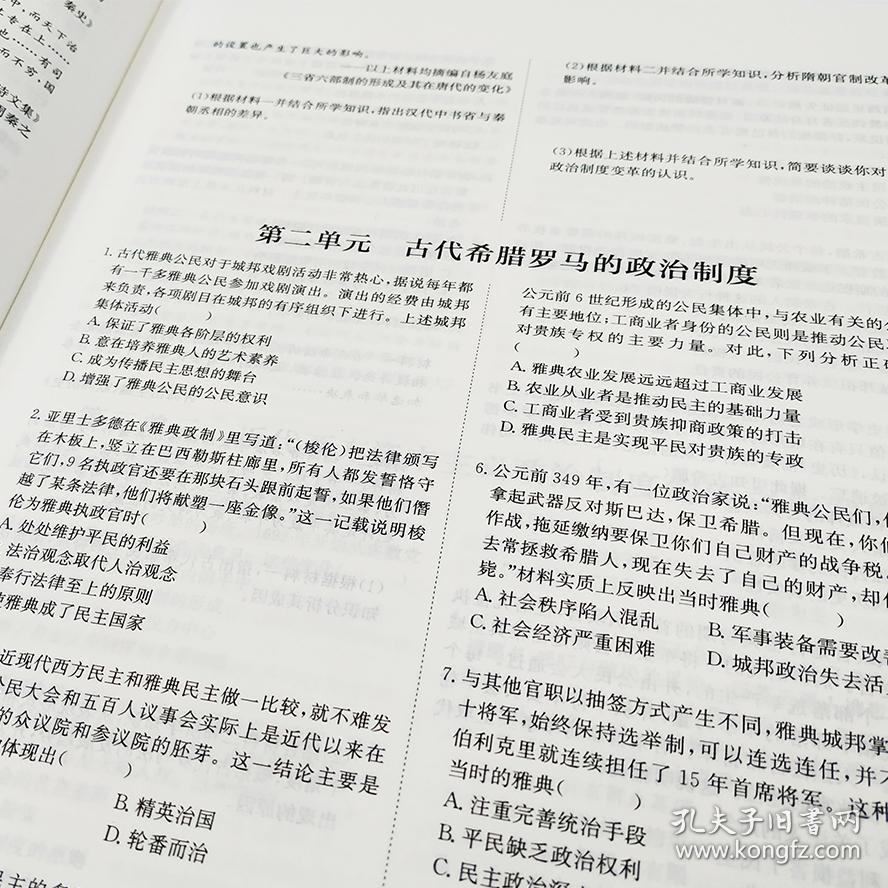 高考2020版刷题狗文科全套高考语文文数英语政治历史地理提分笔记高中