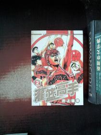 灌篮高手 2