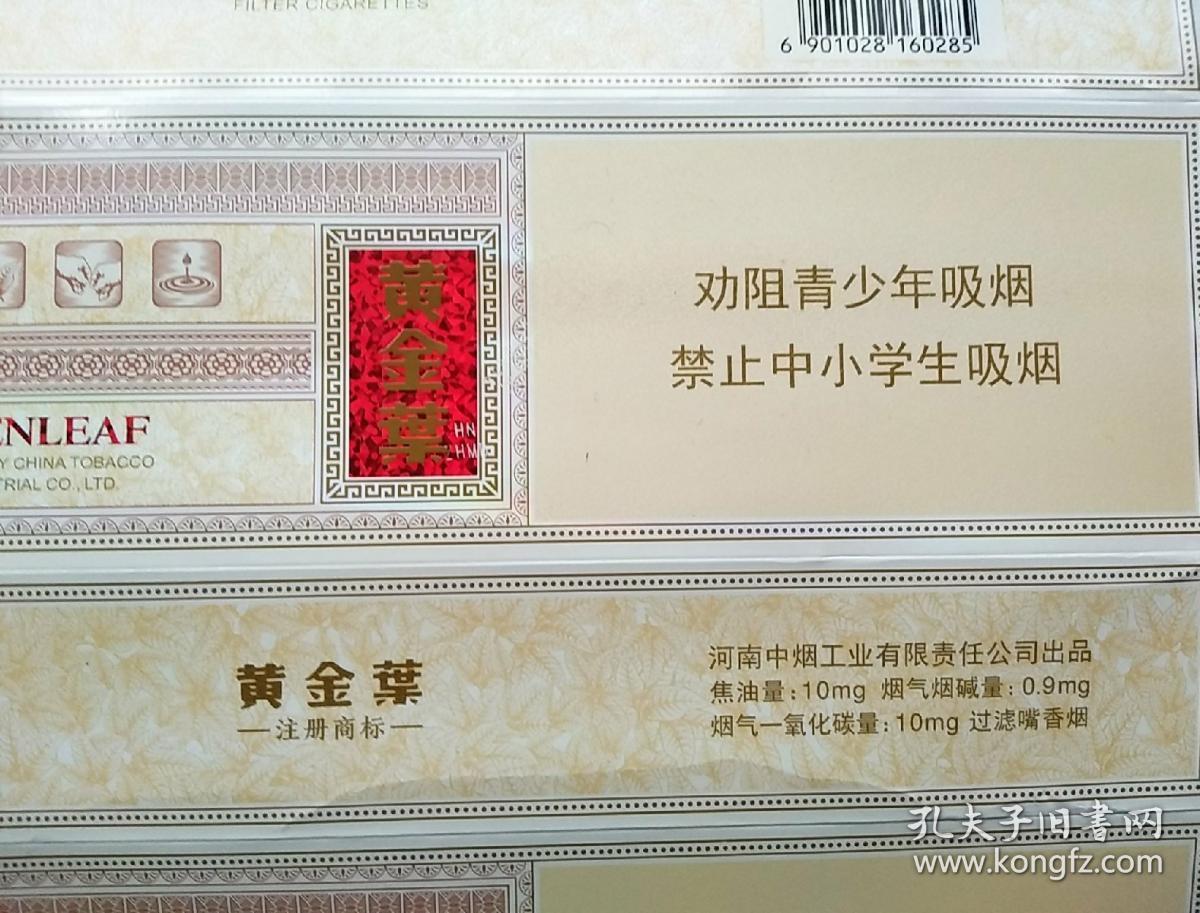 黄金叶乐途条标劝阻青少年吸烟