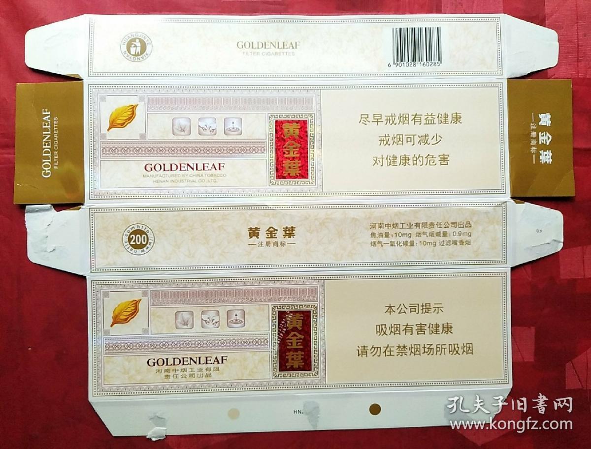 黄金叶~乐途(条标)尽早戒烟有益健康