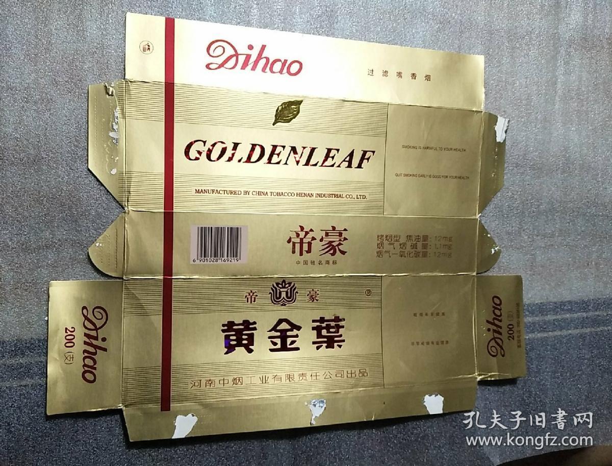 黄金叶~帝豪(条标)早期