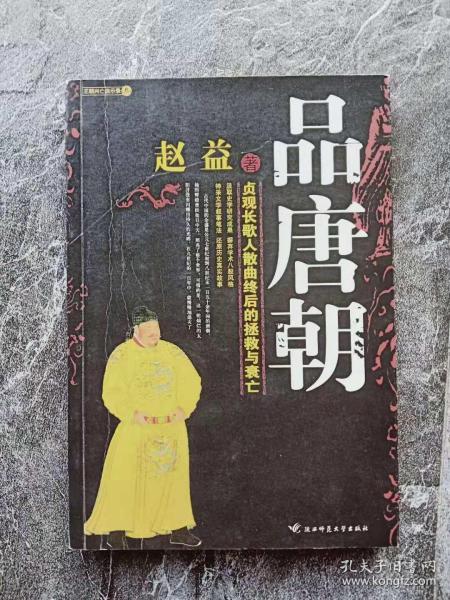 唐朝赵姓人口_唐朝人口密度分布图