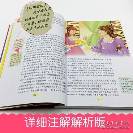 傲娇与偏见曲谱_傲娇与偏见(2)