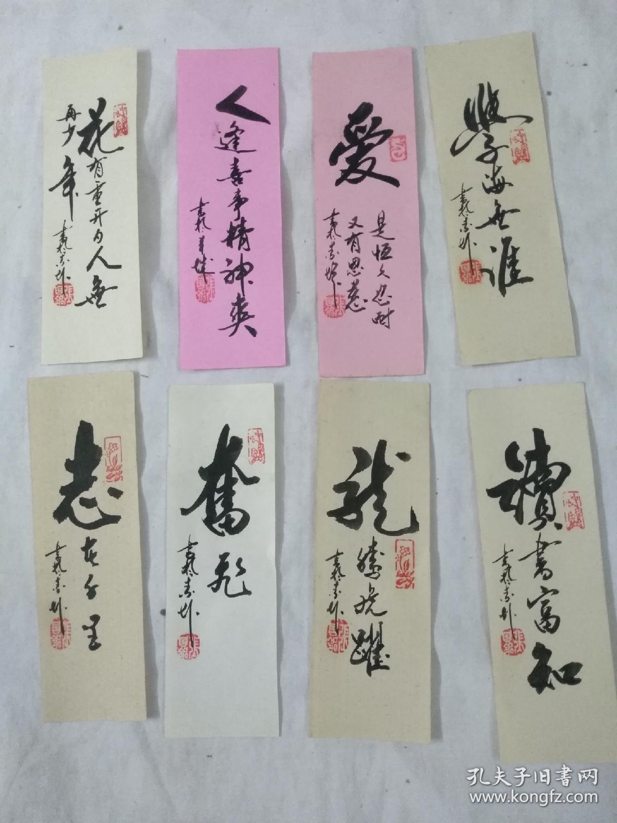 书签,张国铭书法作品35张(保真)