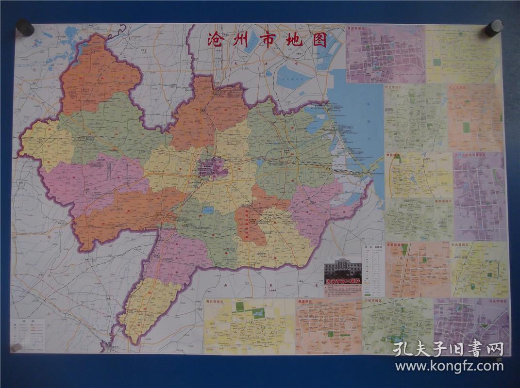 沧州市商务交通地图 区域图 城区图 对开地图