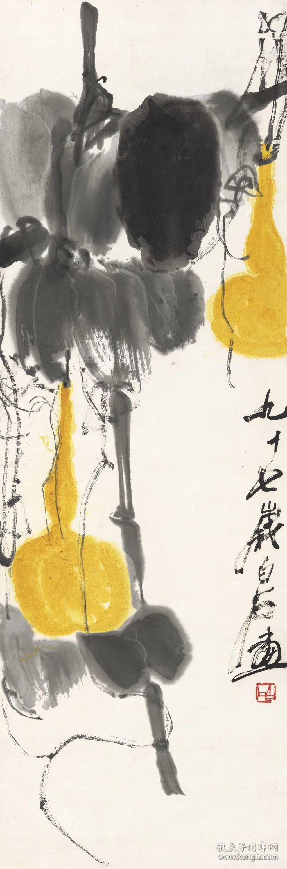 齐白石 设色葫芦.纸本大小34.84*105.43厘米.宣纸原色