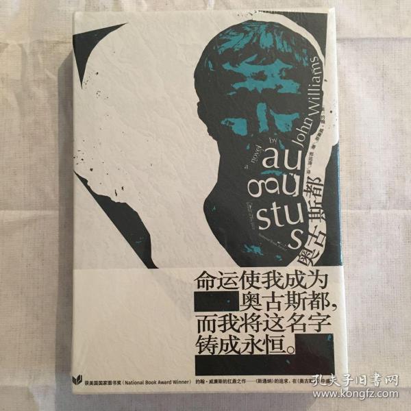 奥古斯都