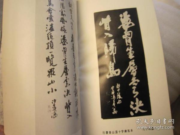 包快递, 沙孟海签名本 1987沙孟海宁波书法展览会图录:沙孟海书影