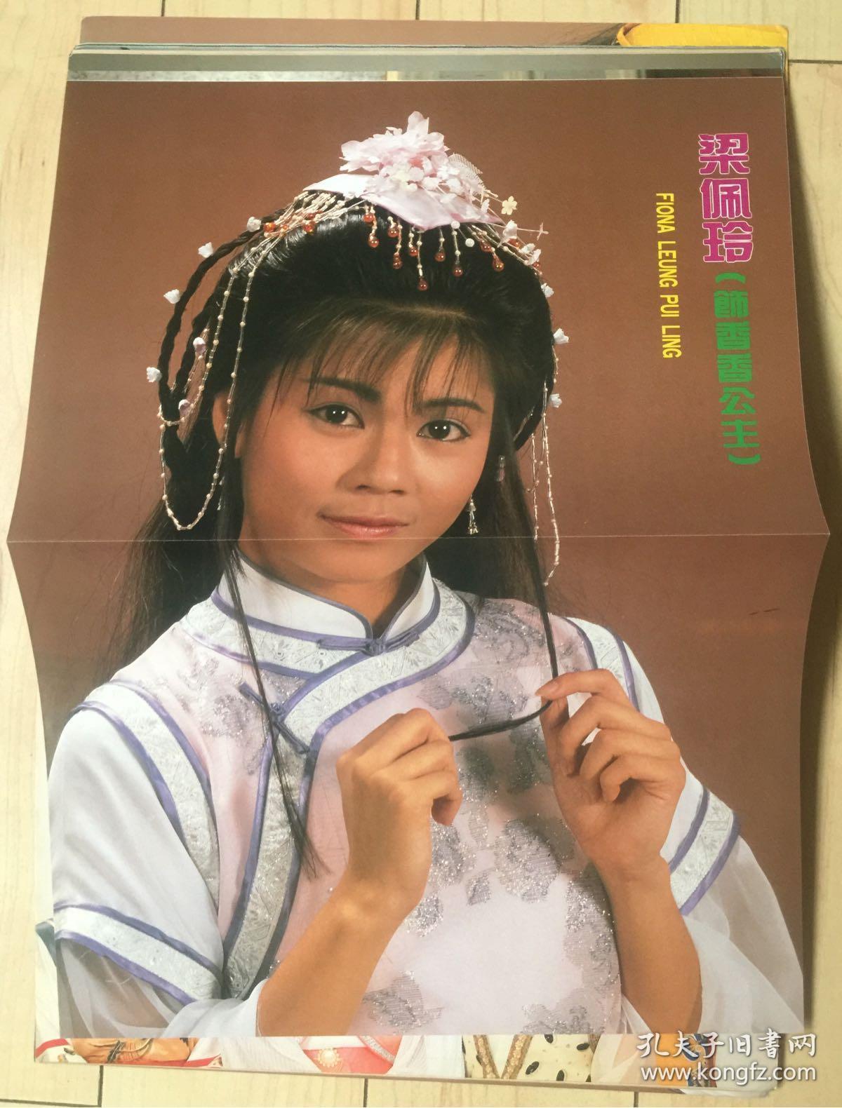 荧幕偶像 特辑(彭文坚梁佩玲黎美娴戚美珍陈敏儿商天娥罗慧娟吴启华石