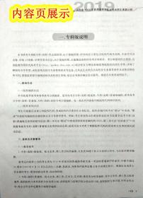 现代教育8月增刊招生计划专业代码报考必备