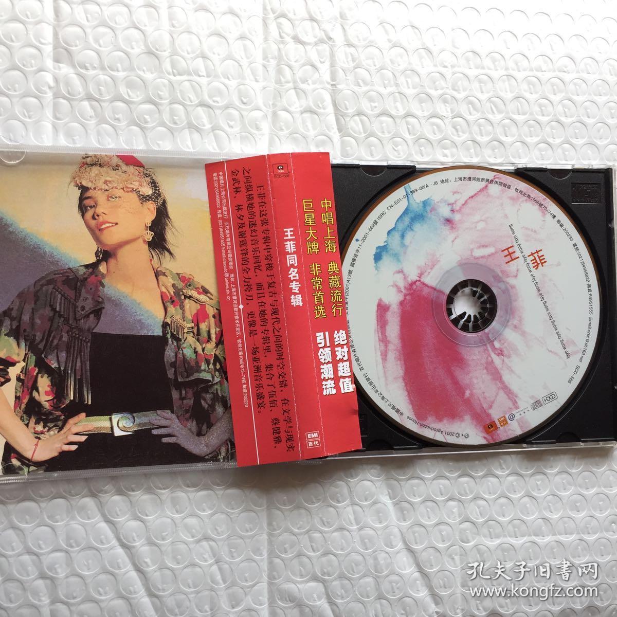 正版cd:王菲 同名专辑(二手无退换)