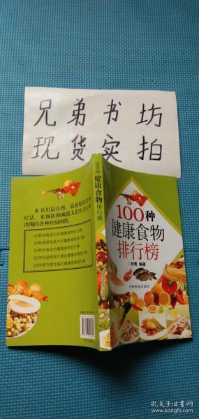 2019年健康食品排行榜_快过年了,请不要喂我的孩子吃这些东西,一口都不