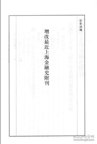 1930年上海经济总量_1930年上海照片