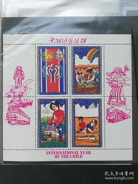朝鲜邮票1979年国际儿童年火车小全张全新