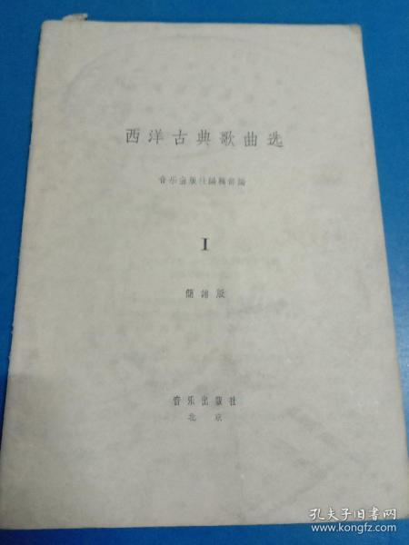 中国孩子曲谱_中国孩子图片(3)