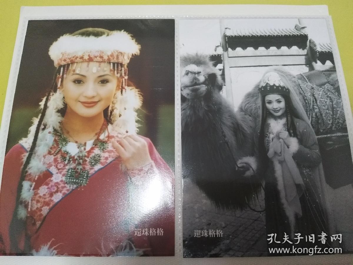 还珠格格香妃蒙丹剧照6寸18张合售照片