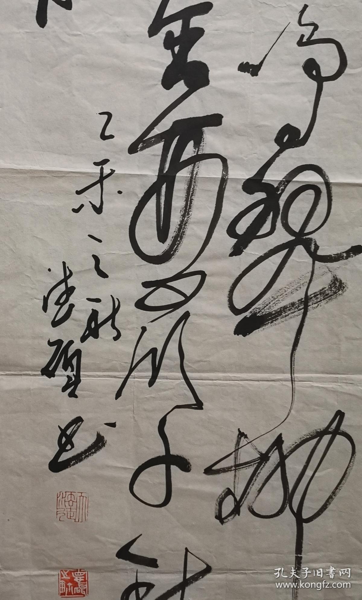 德硕草书—杜甫诗