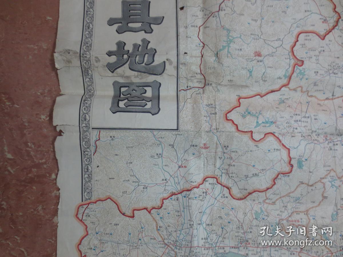 1977年广东新会县地图(有修补)-【尺寸大张:长1720cmx