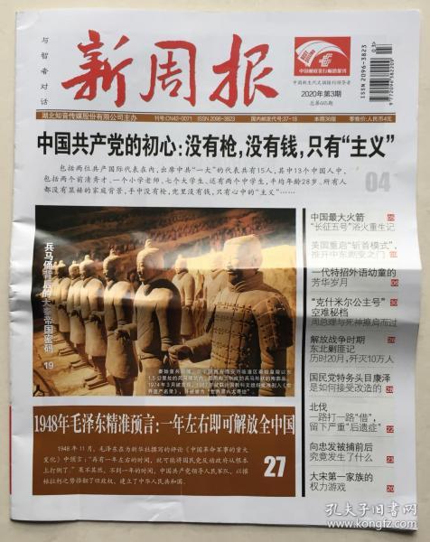 报纸