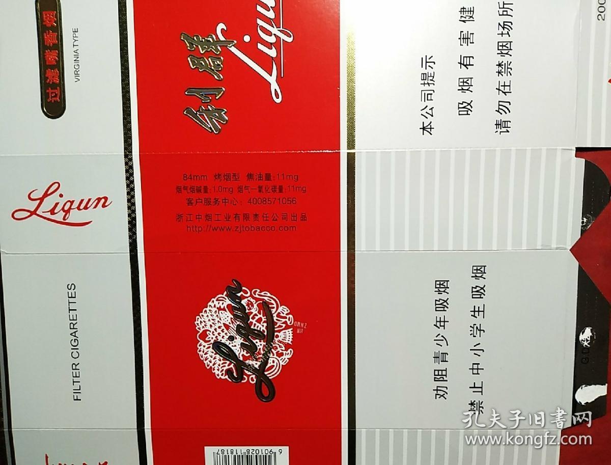 利群~新版条盒(条标)劝阻青少年吸烟