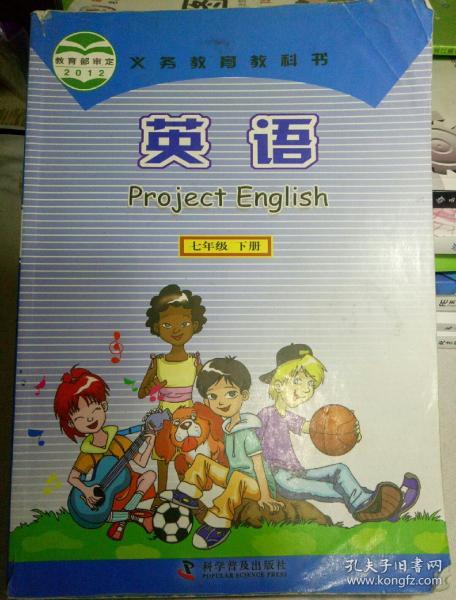英语. 七年级. 下册