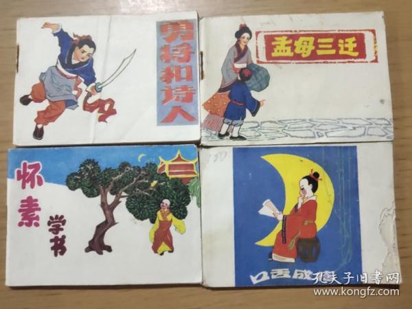 诗人口舌_诗人简笔画